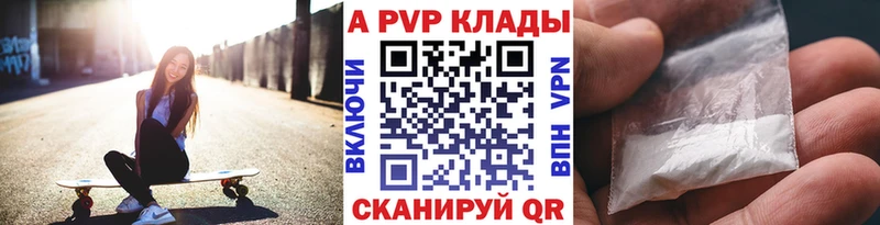 Alpha-PVP VHQ  Полярный 