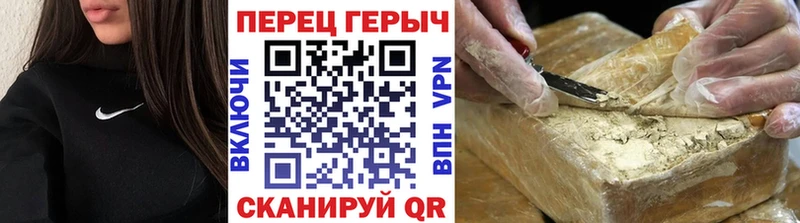 ГЕРОИН хмурый  Полярный 