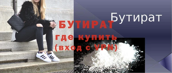 бутират Пестово