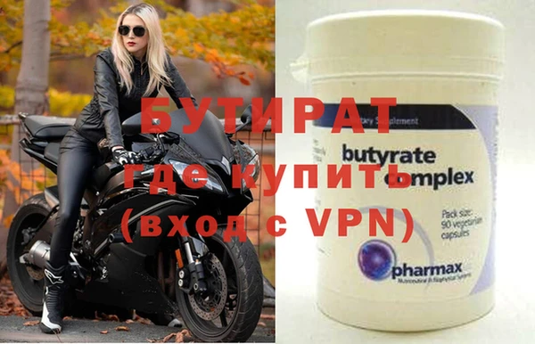 бутират Пестово
