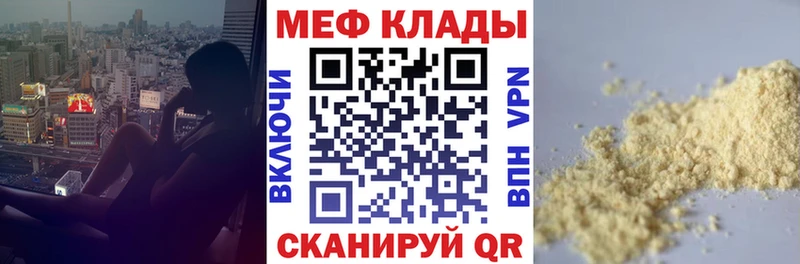 Мефедрон мяу мяу  Полярный 